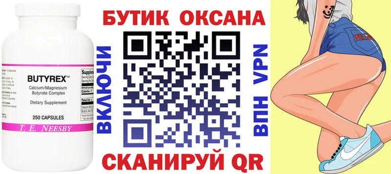 Купить где  Омск  Бутират оксибутират 