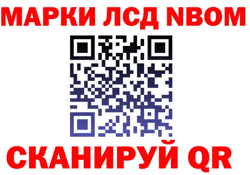 Марки N-bome 1500мкг как зайти shop mega Омск