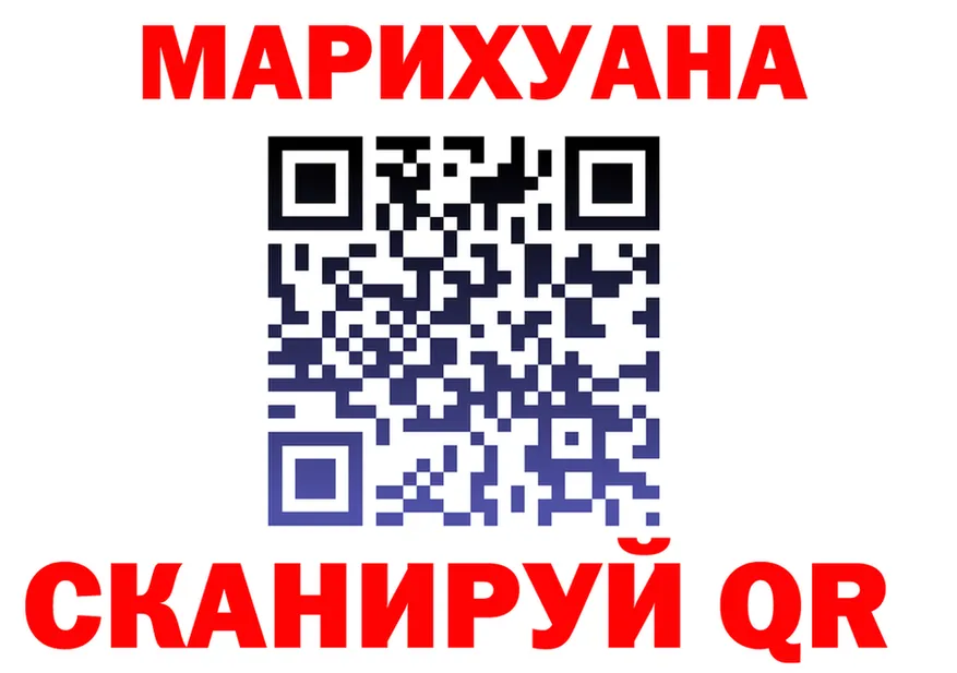 МАРИХУАНА Ganja ONION darknet MEGA Омск