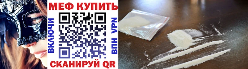 Меф mephedrone  Купить  Омск 
