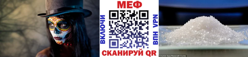 Мефедрон мука Омск
