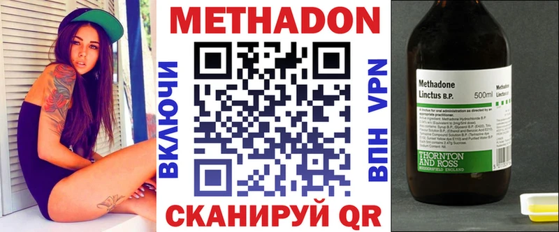 МЕТАДОН кристалл  Купить  Омск 